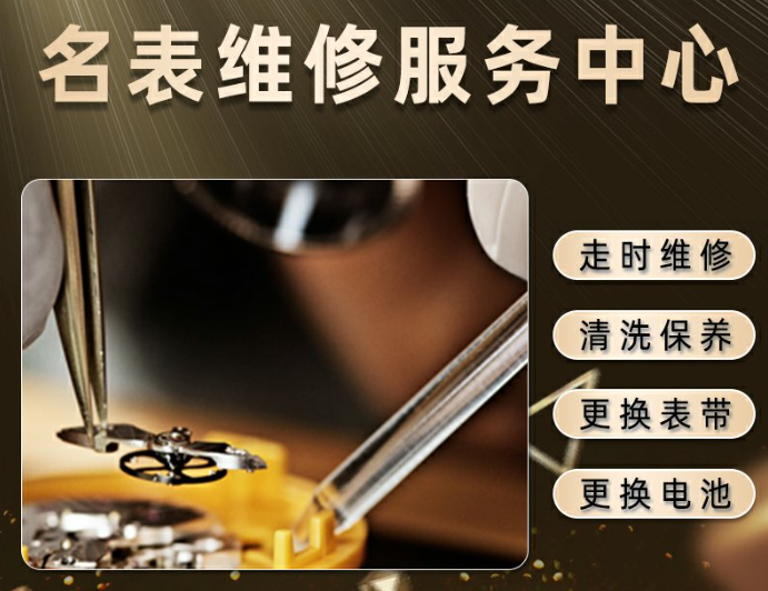 劳力士表镜全面检测具体地址查询